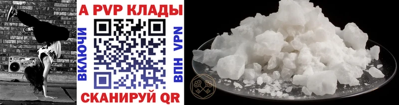 Alfa_PVP СК КРИС  Купить закладки  Александров 