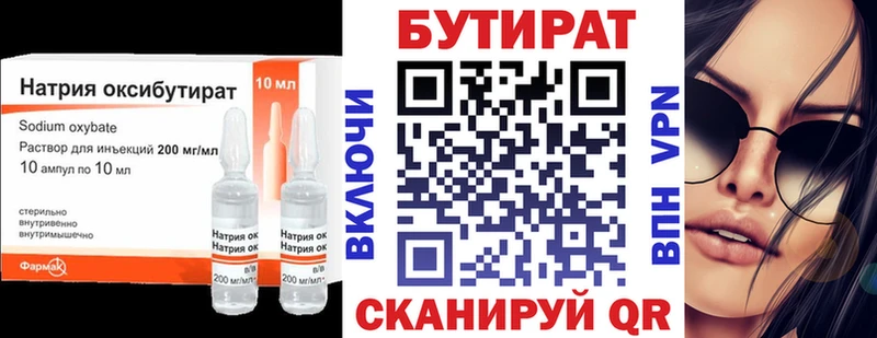 Купить закладки Александров Бутират GHB