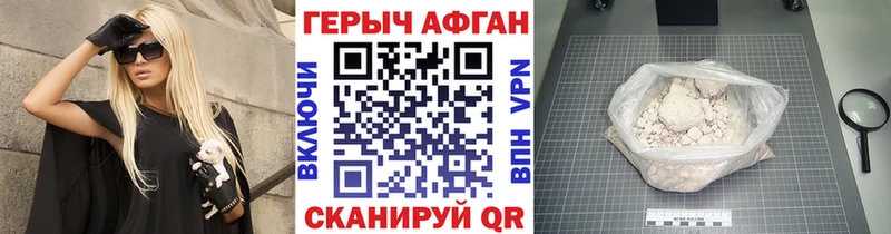 ГЕРОИН белый  Купить где  Александров 
