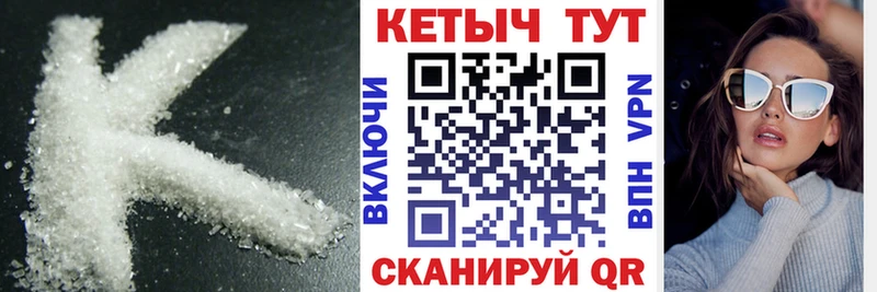 Купить где  Александров  Кетамин VHQ 