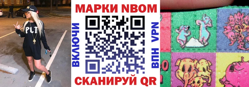 Марки N-bome 1,5мг  Купить  Александров 