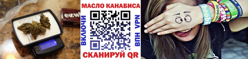 ТГК концентрат Купить Александров